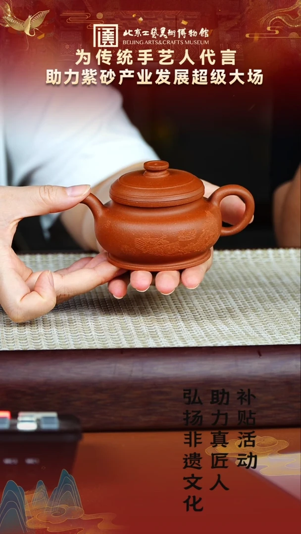 茶壶紫砂59宜兴紫砂非遗助力紫砂产业野山红泥