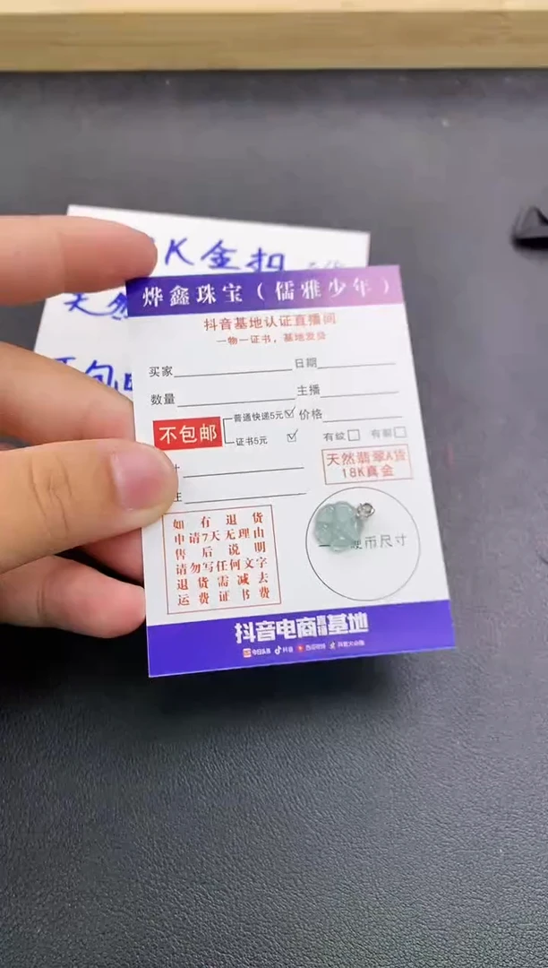 颈饰18K金镶嵌翡翠天然翡翠A货赠皮绳