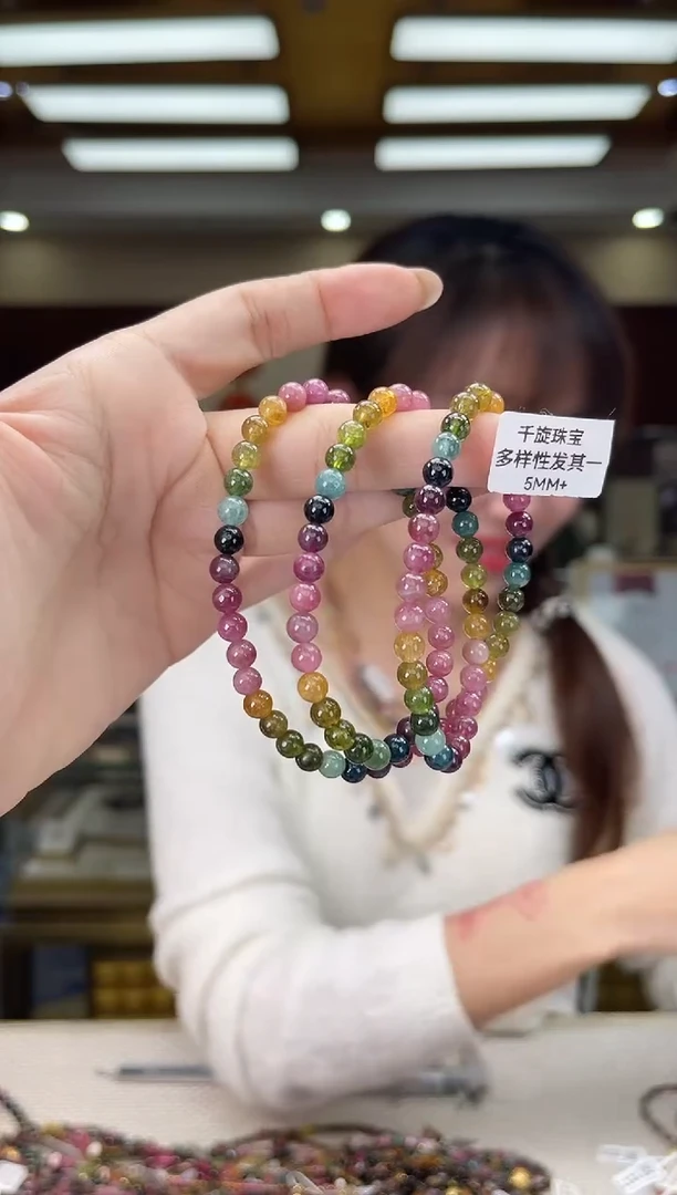 未镶嵌/碧玺5mm+多圈多样性发货