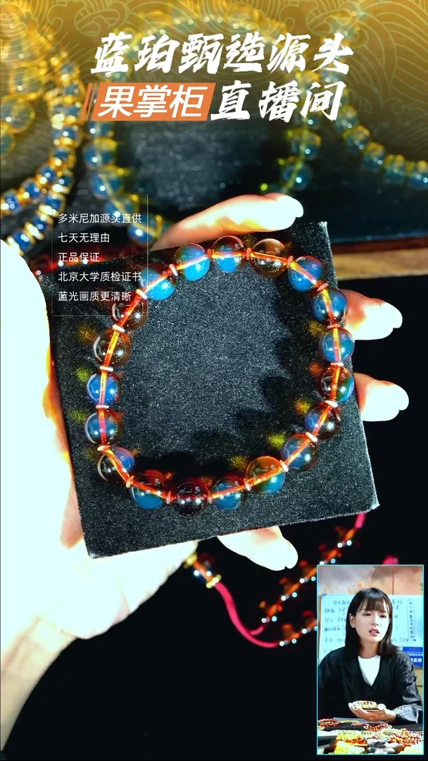 未镶嵌琥珀珠宝奇石10mm红蓝老矿手串