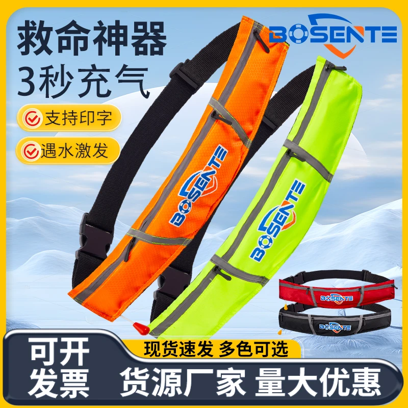 救生腰带钓鱼自动充气式专业求生救生衣车用车载便携成人救生衣圈