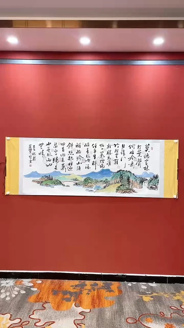 书法田双乐李发治 合作定风波 大白轴