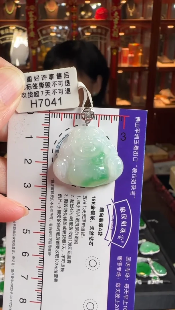 颈饰18K金镶嵌翡翠H7041佛公