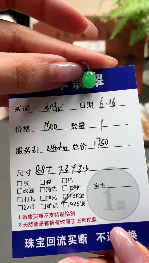 翡翠18K金镶嵌颈饰小***撞吊坠
