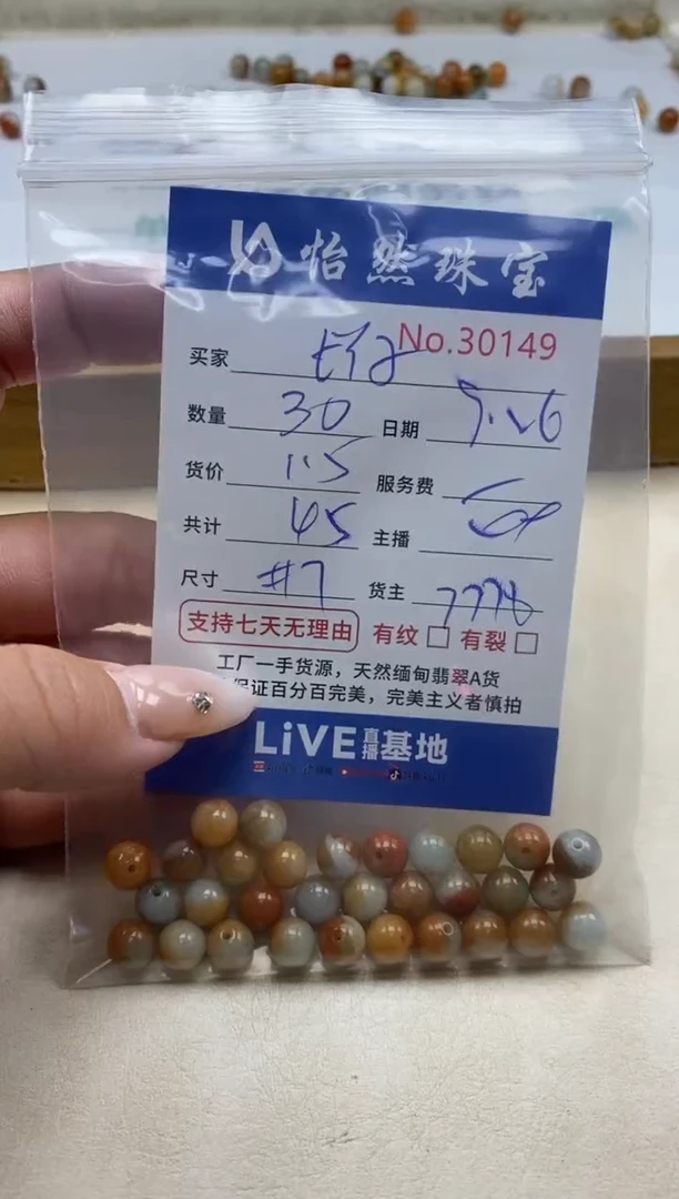 未镶嵌手链翡翠E****牛单：30149