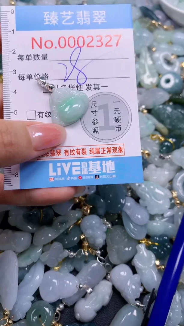 颈饰未镶嵌翡翠2327