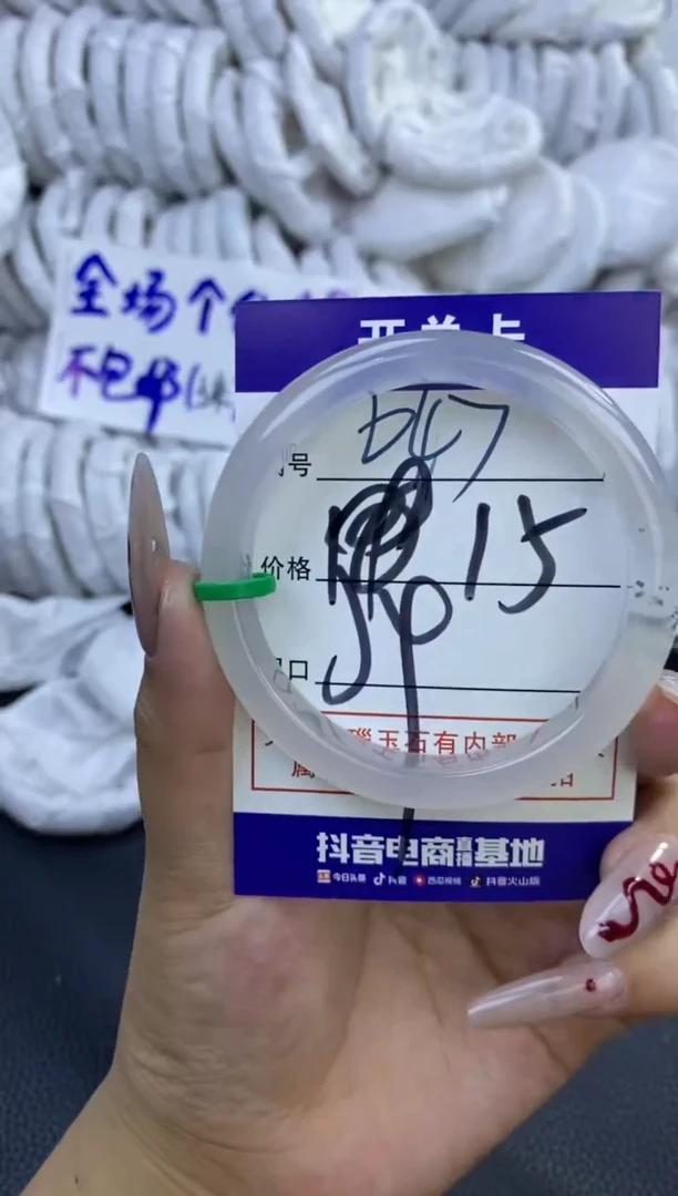 手镯玛瑙/玉髓未镶嵌647