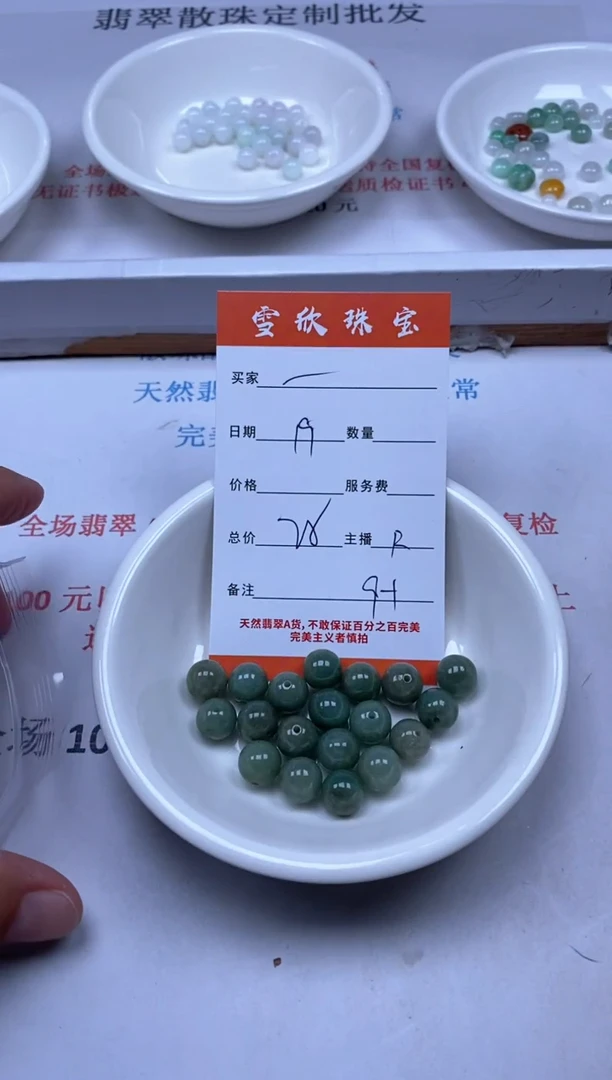 【闪购商品】翡翠颈饰未镶嵌雪欣散珠定制diy