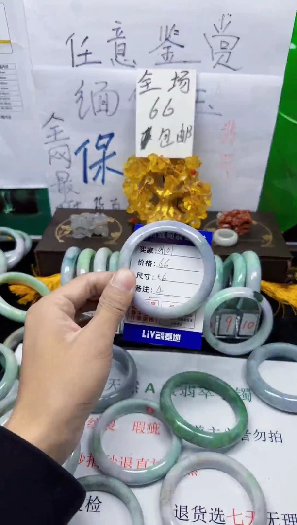 未镶嵌手镯翡翠에*4