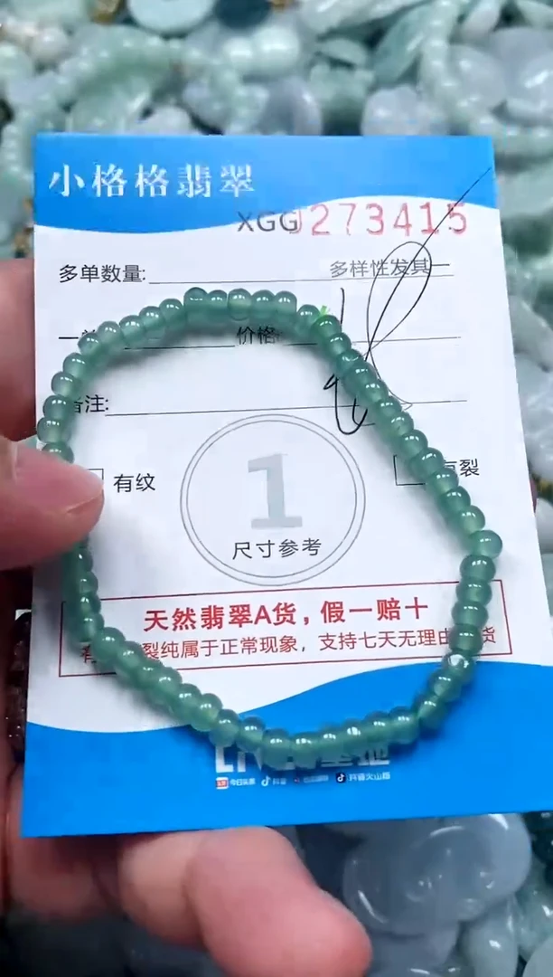 翡翠未镶嵌颈饰闪购商品0273415