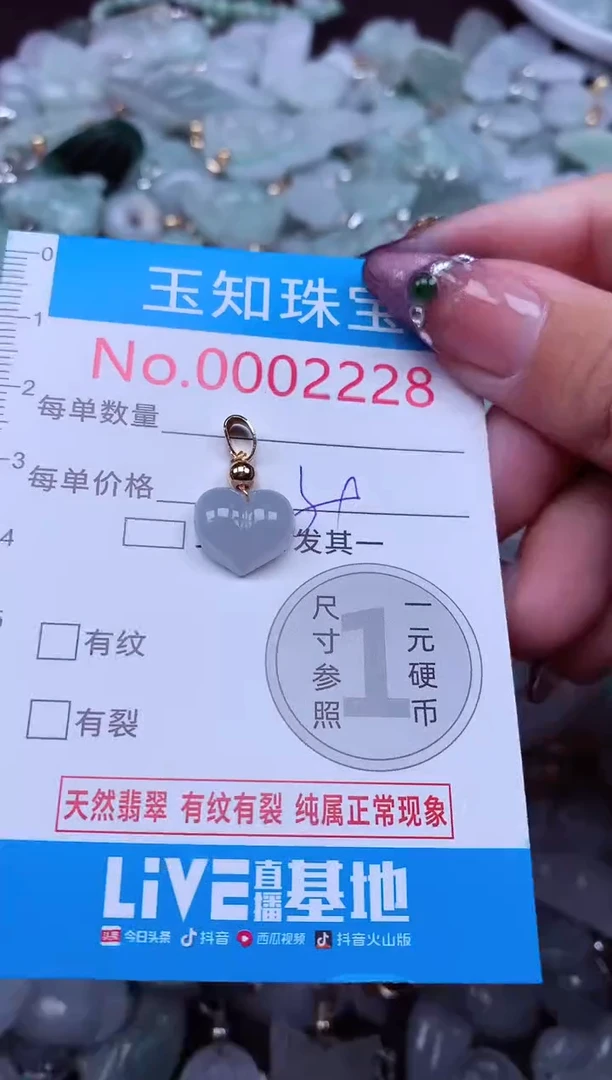 吊坠(不含链)未镶嵌翡翠2228