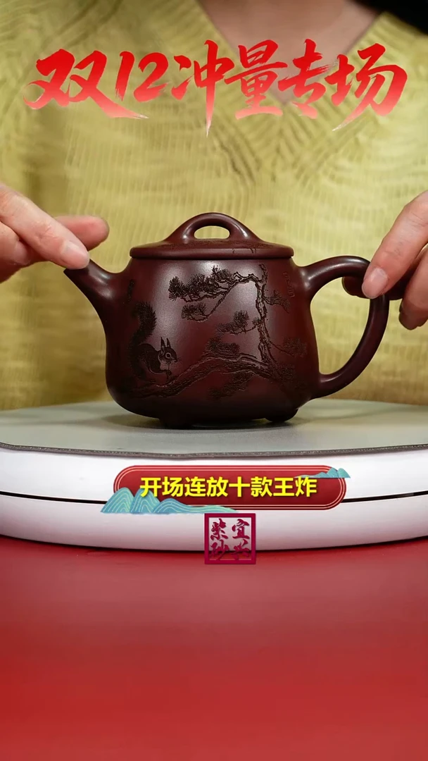 茶壶紫砂蒋静明龙血砂欢喜松鼠高石瓢350CC（棕）