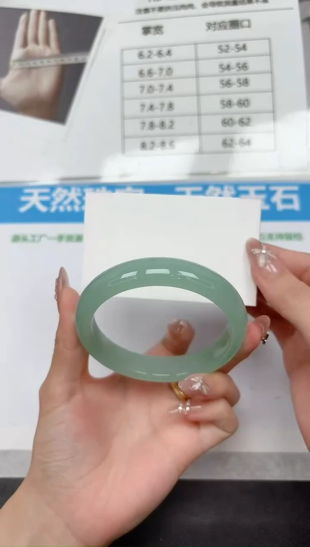 未镶嵌手镯石英质玉85-62.1