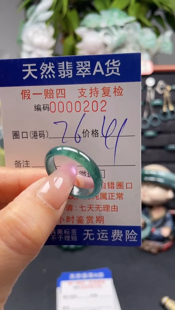 未镶嵌戒指翡翠26*0202