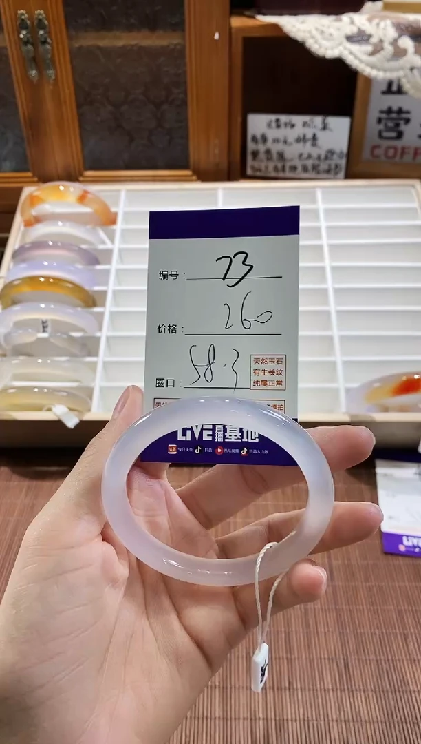 手镯玛瑙/玉髓未镶嵌73