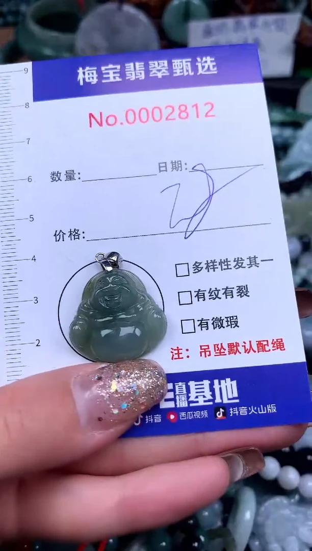 吊坠(不含链)未镶嵌翡翠28