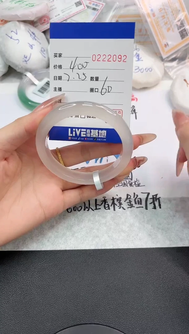 【闪购商品】玛瑙/玉髓手镯未镶嵌2092