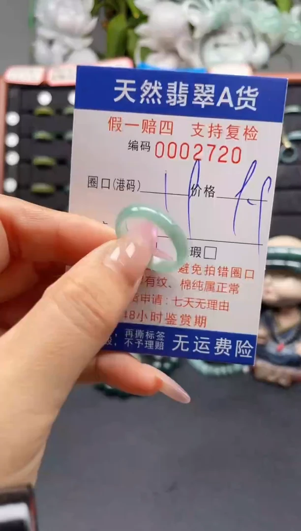 未镶嵌戒指翡翠19*2720