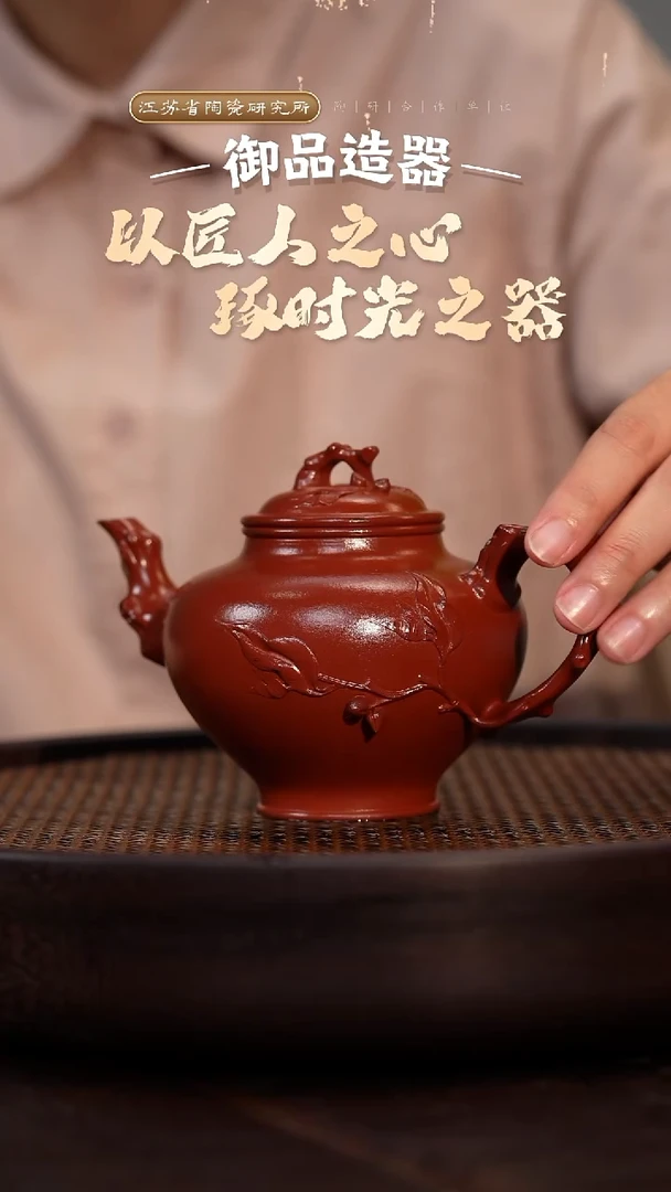报春-一厂老朱泥-320cc