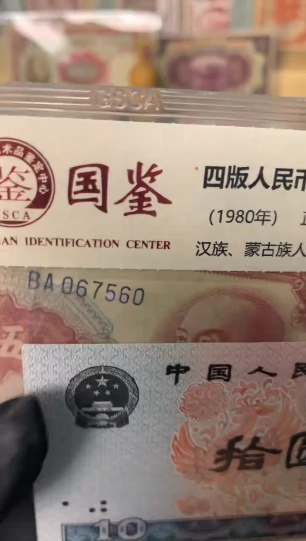 纸067560  面值5千