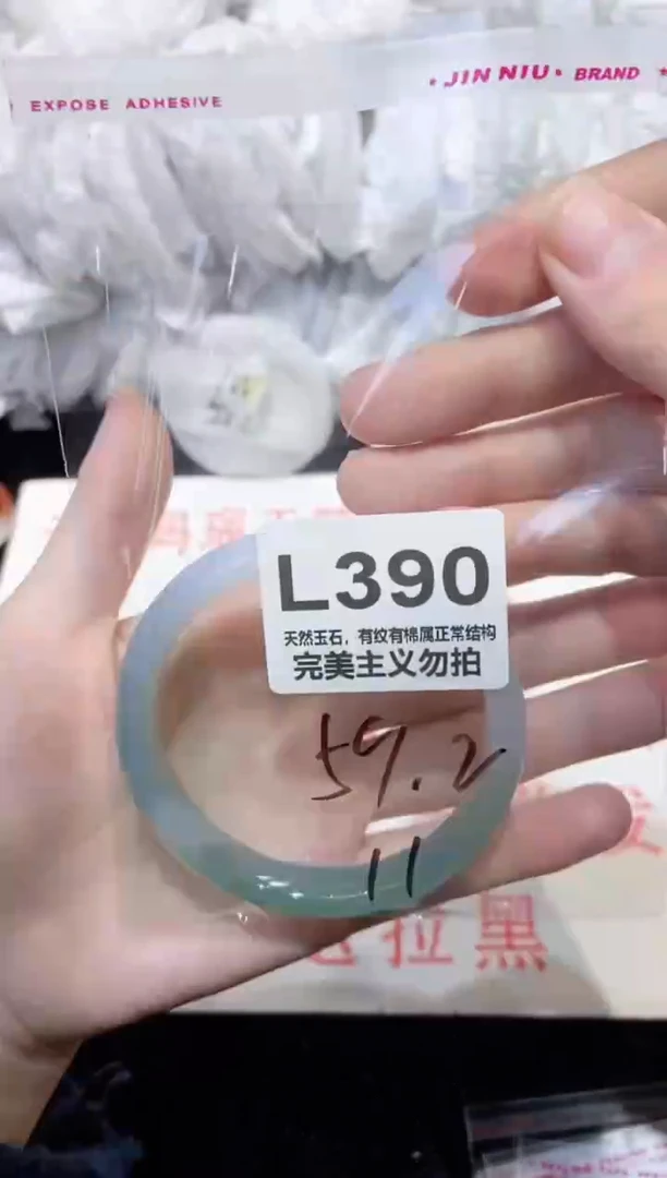 手镯玛瑙/玉髓未镶嵌59