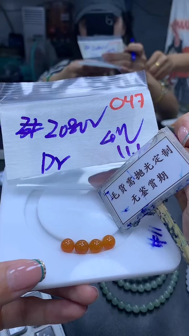 未镶嵌定制翡翠D*毛货需精细抛光多样性发一件散珠*+2080元