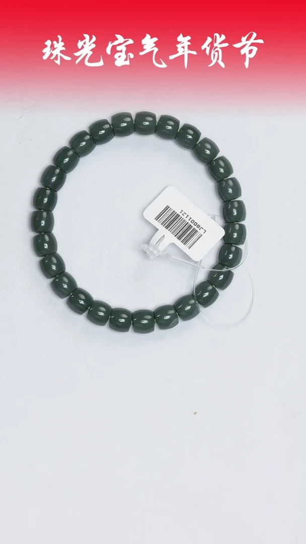 【闪购商品】和田玉手串未镶嵌凯哥推荐和田玉沙枣青手串7x8mm