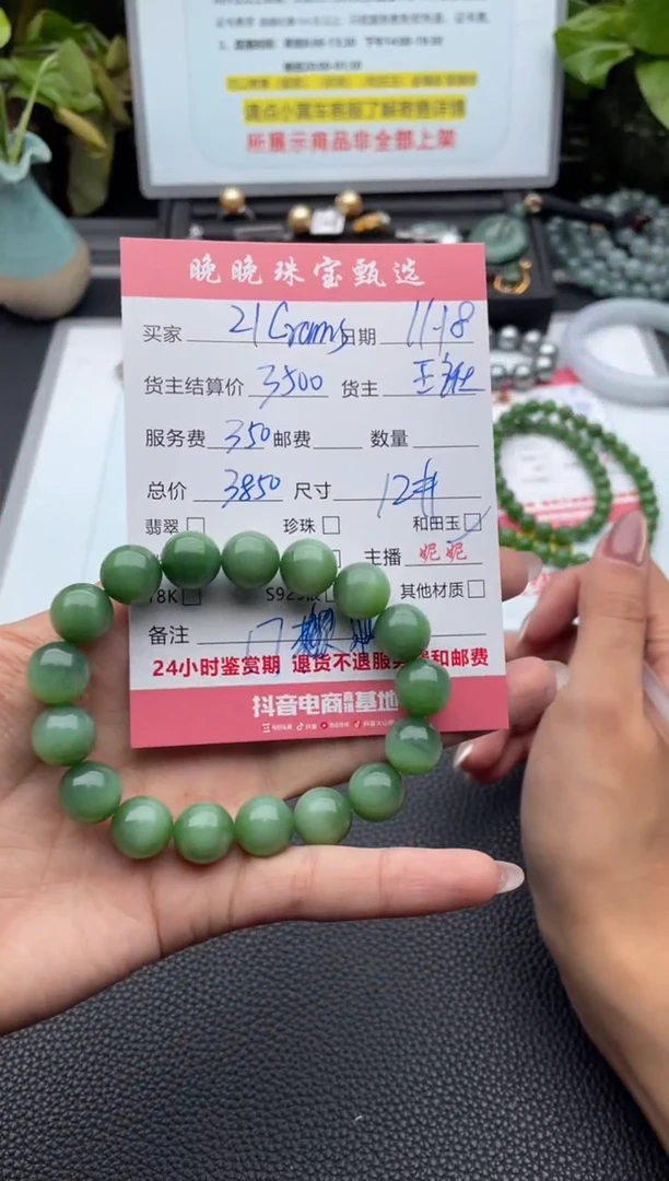 未镶嵌手链和田玉2****?手串