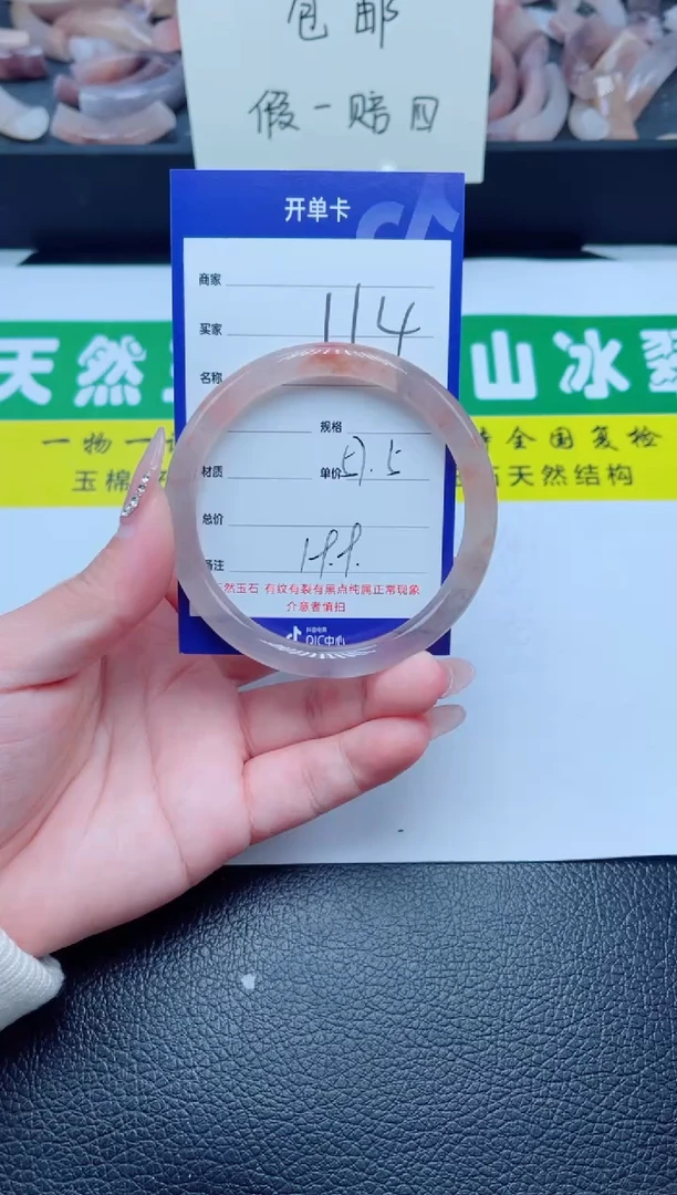 未镶嵌手镯石英质玉114-57