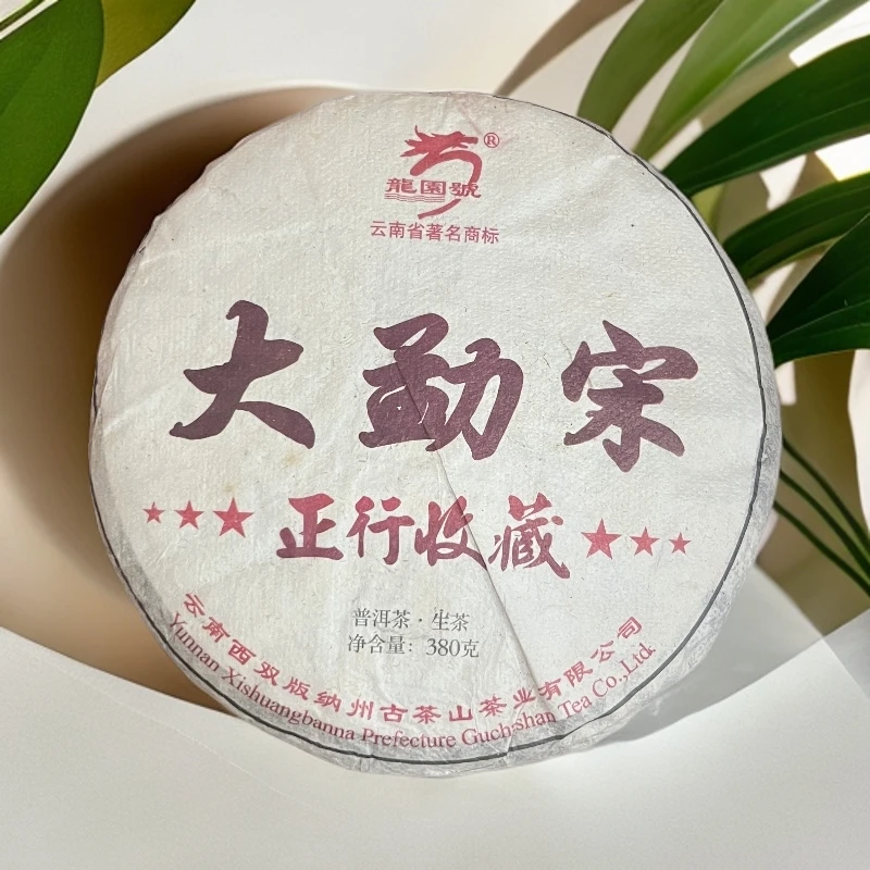 【茶姐严选】龙园号 大勐宋 普洱生茶 380g（拍1发2 拍3发7）