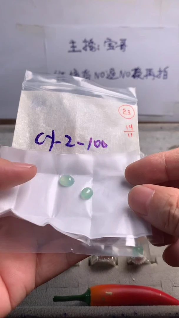 未镶嵌定制翡翠23
