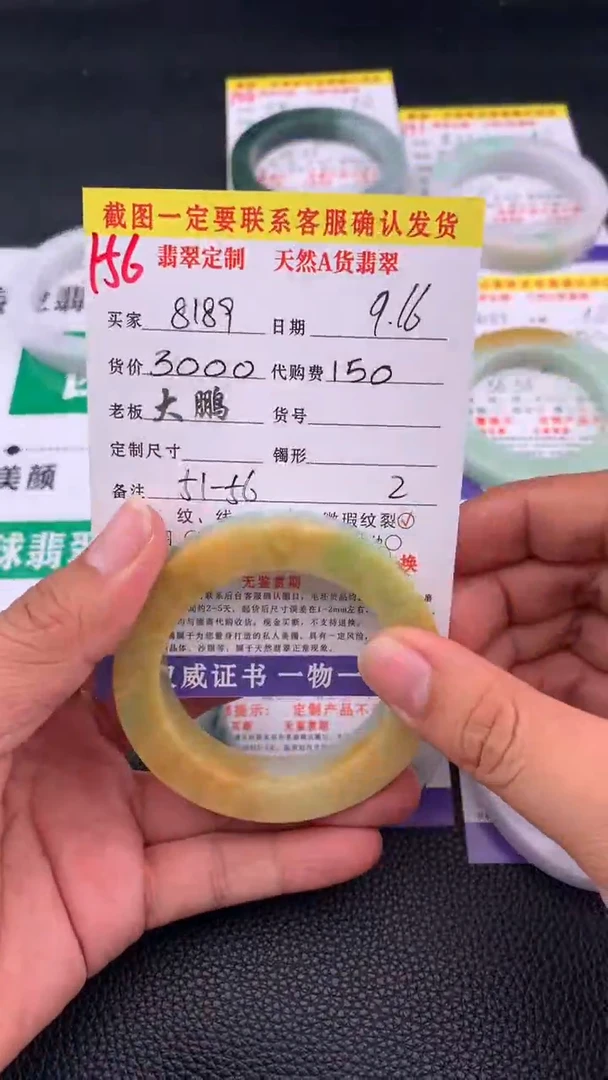 未镶嵌定制翡翠8**9   156#手镯定制链接