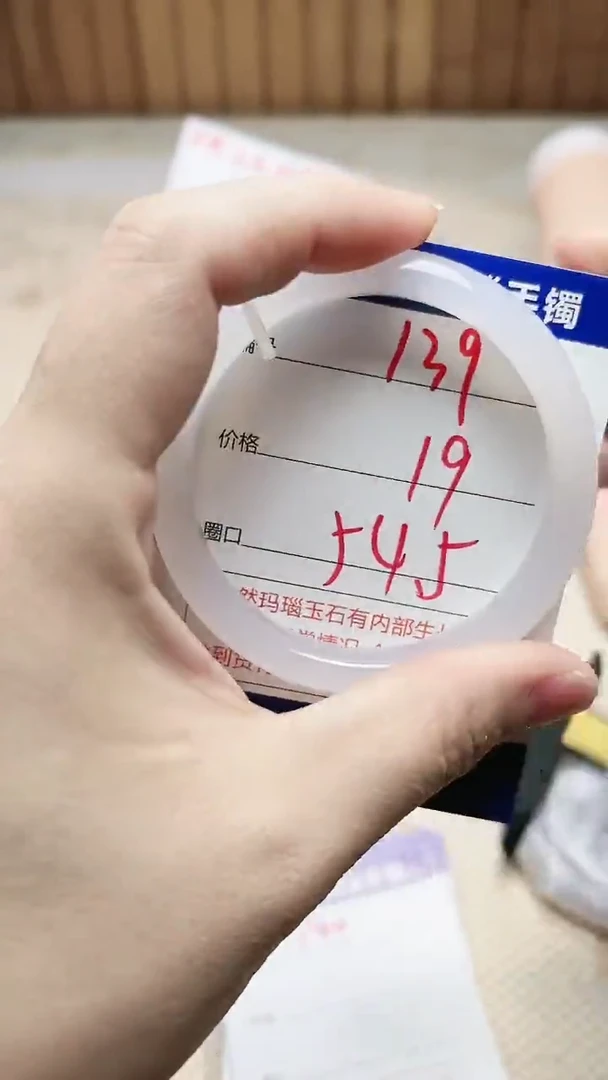 手镯玛瑙/玉髓未镶嵌139