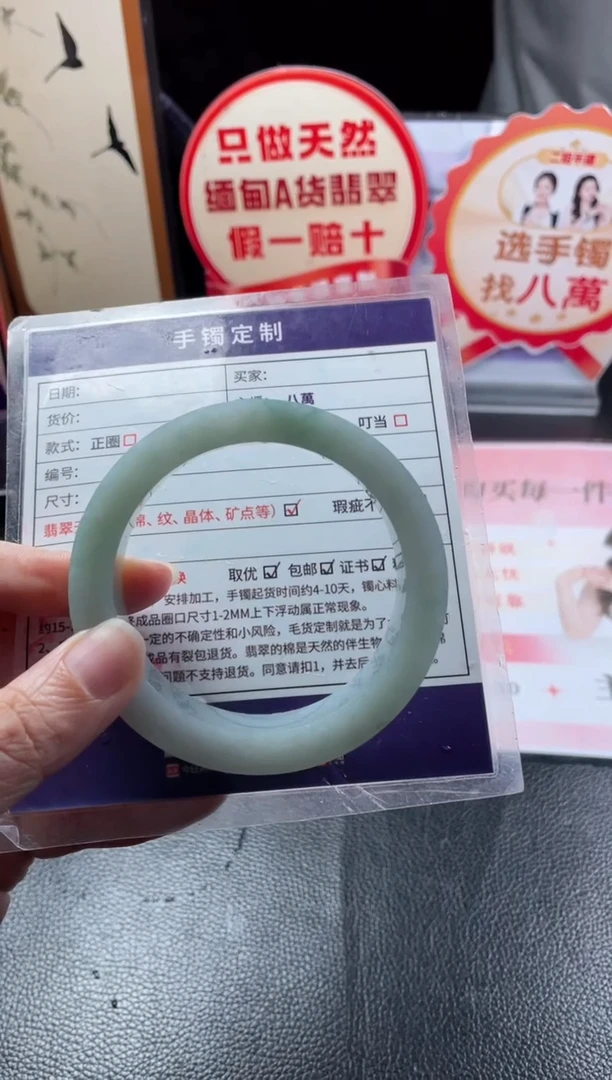 定制翡翠手镯未镶嵌▁**錵定制手镯AJC2/DZS