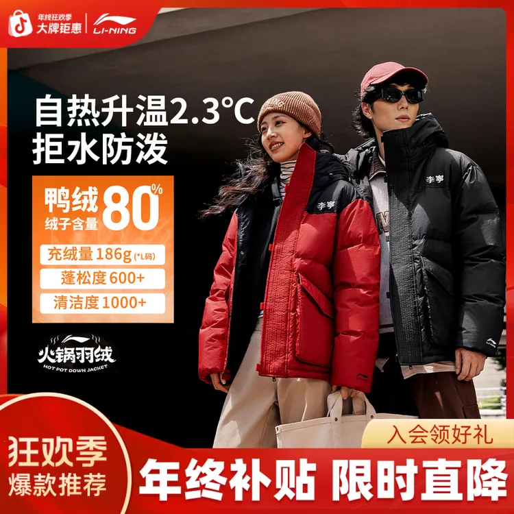 L李宁羽绒服男女同款冬季保暖防风防泼水宽松鸭绒户外休闲AYMV435
