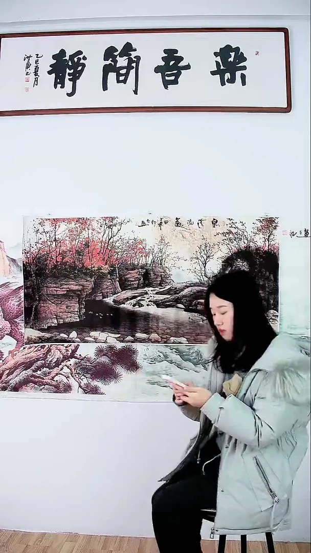 直播间一对一挑选字画7号