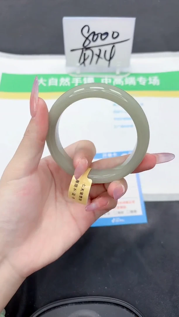 石英质玉手镯未镶嵌97-58.3