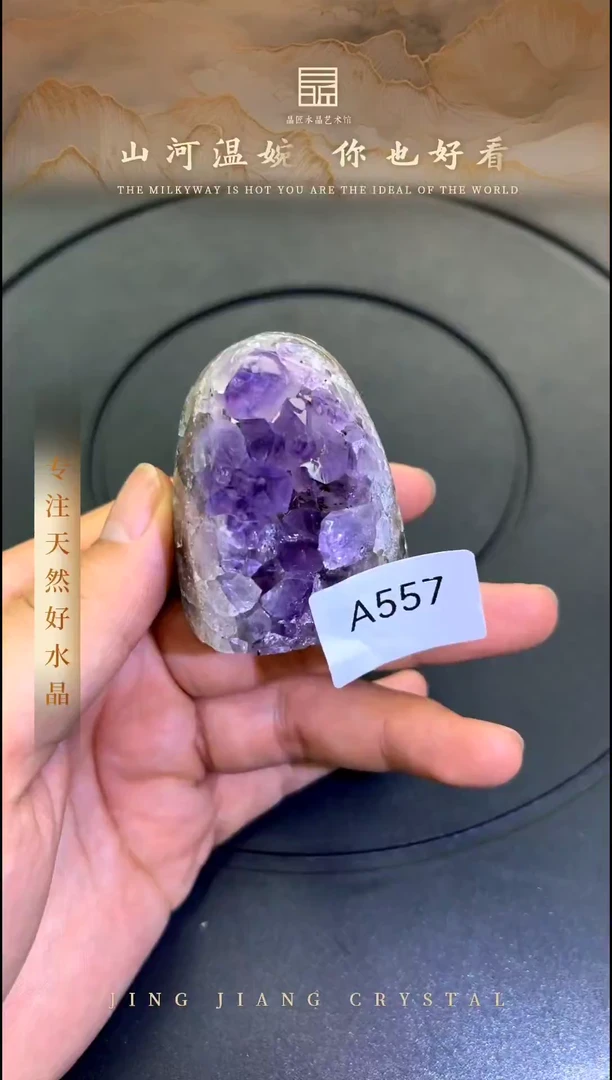 水晶珠宝半成品未镶嵌紫晶小摆件 MY00050