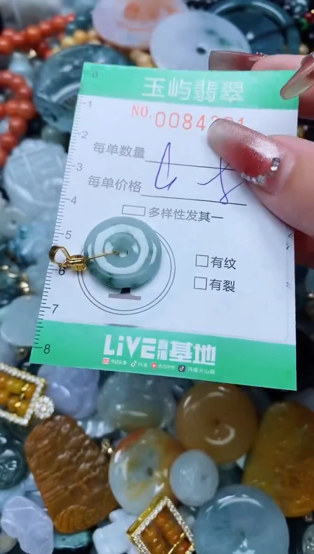 【闪购商品】翡翠颈饰未镶嵌闪购0084261