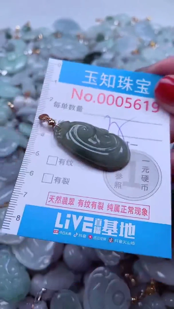 吊坠(不含链)未镶嵌翡翠5619