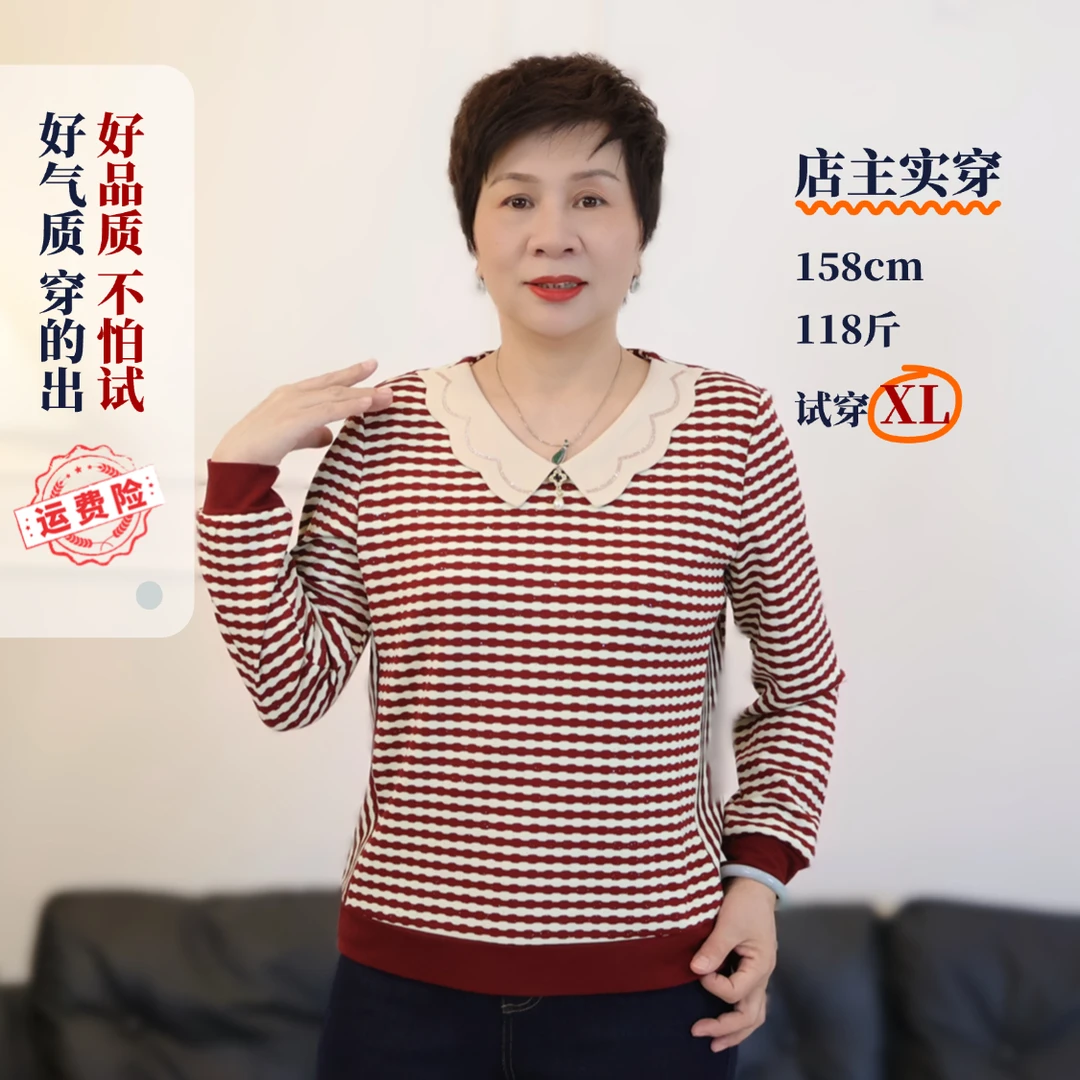 秋款中老年人妈妈翻领条纹棉T恤长袖衬肤色气质休闲减龄66209