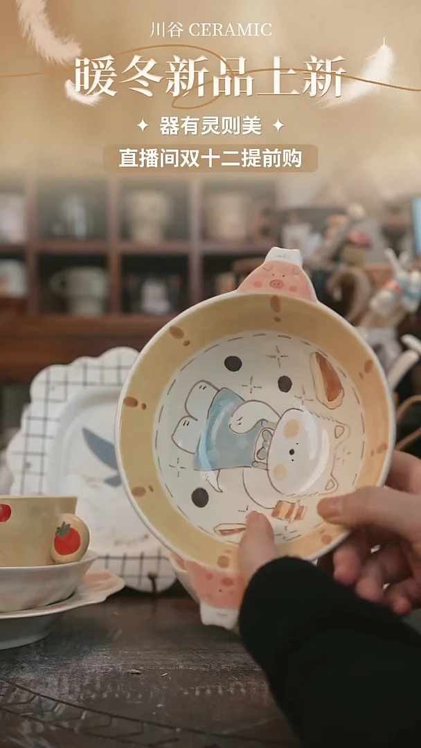 可爱川谷原创陶瓷12.06直播正品
