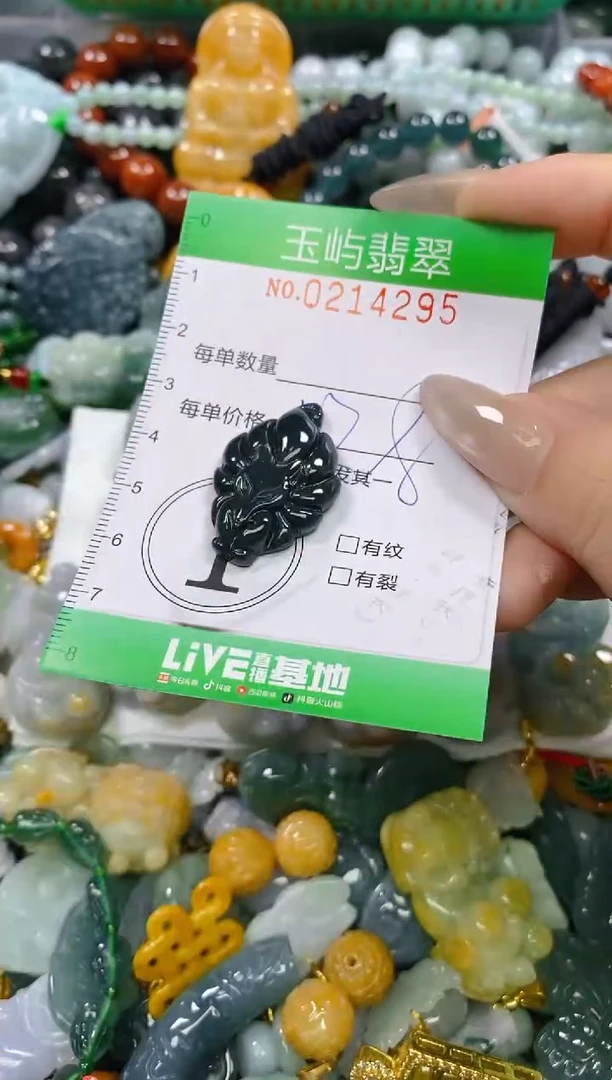 颈饰未镶嵌翡翠闪购0214295