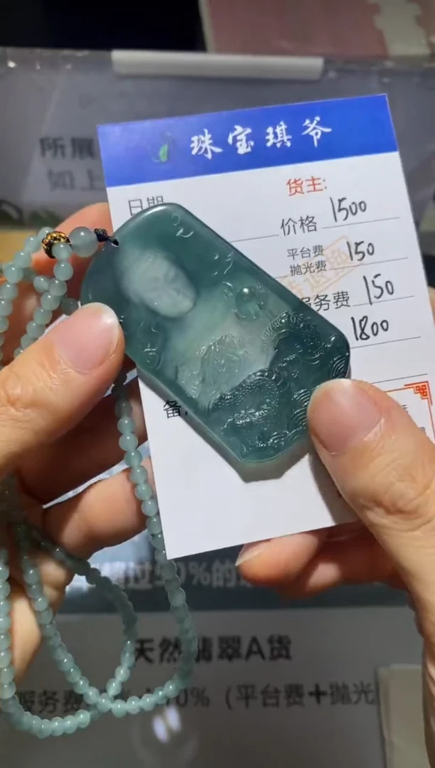 未镶嵌定制翡翠-毛货-不退不换-