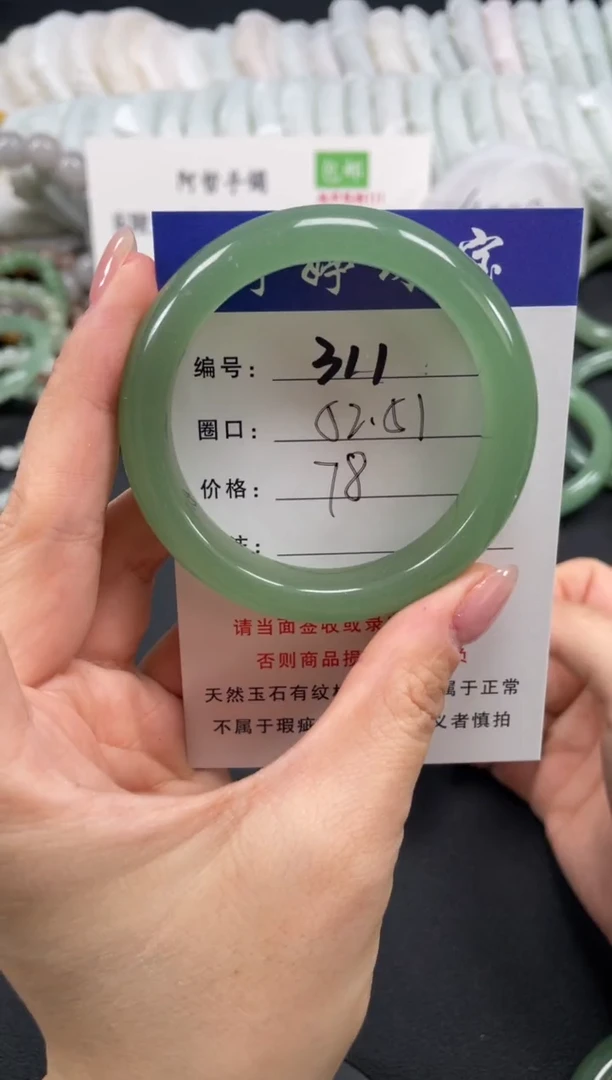 未镶嵌手镯石英质玉52