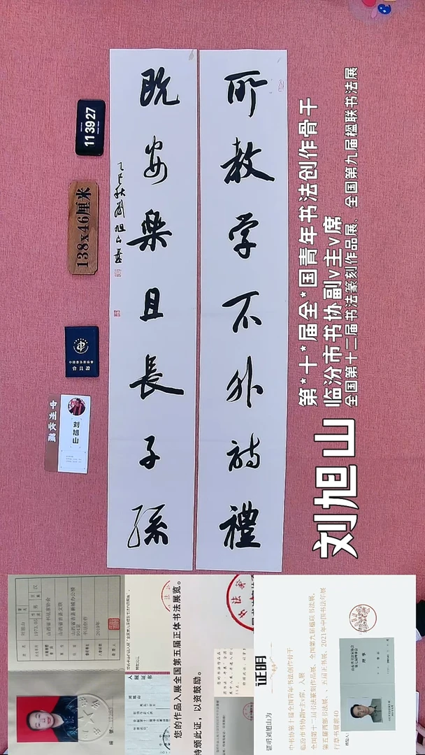 书法77    刘老师书法作品