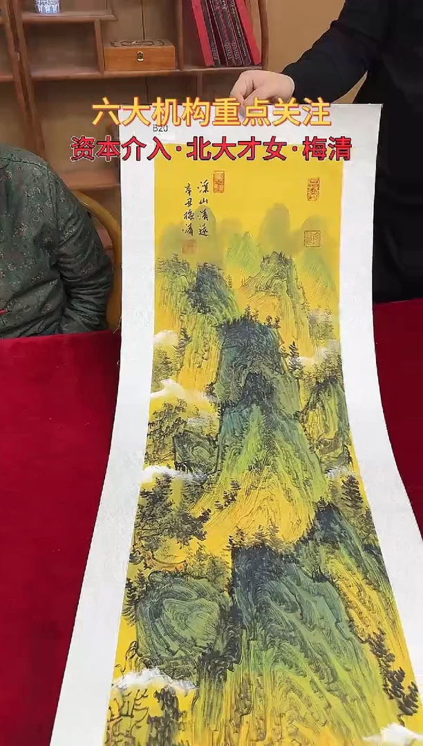 国画梅清绘画4pc山水画集封面