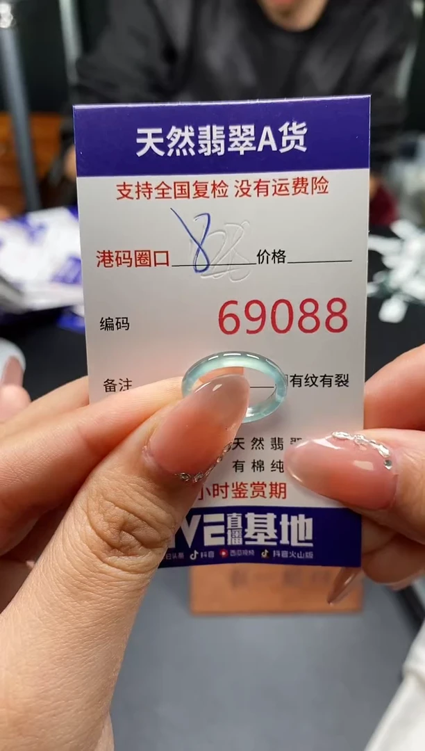 未镶嵌戒指翡翠天然A货翡翠9088