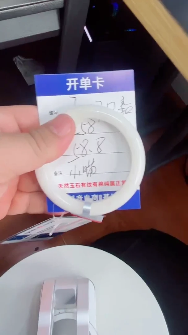 未镶嵌手镯和田玉7/58.8