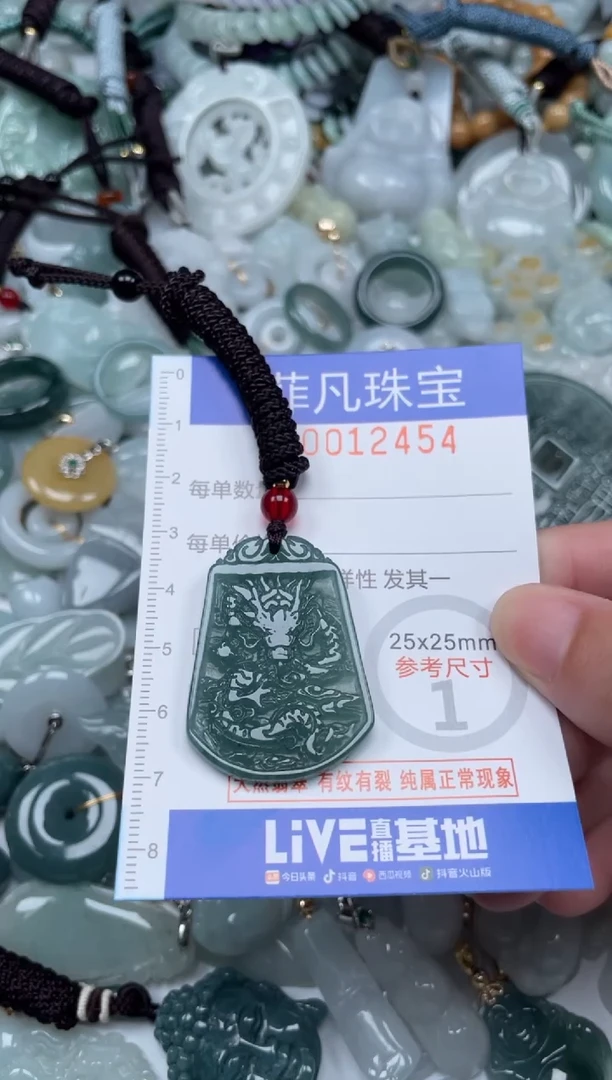 颈饰未镶嵌翡翠12454